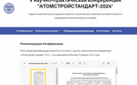 sait_conf_AtomSRO-150.png